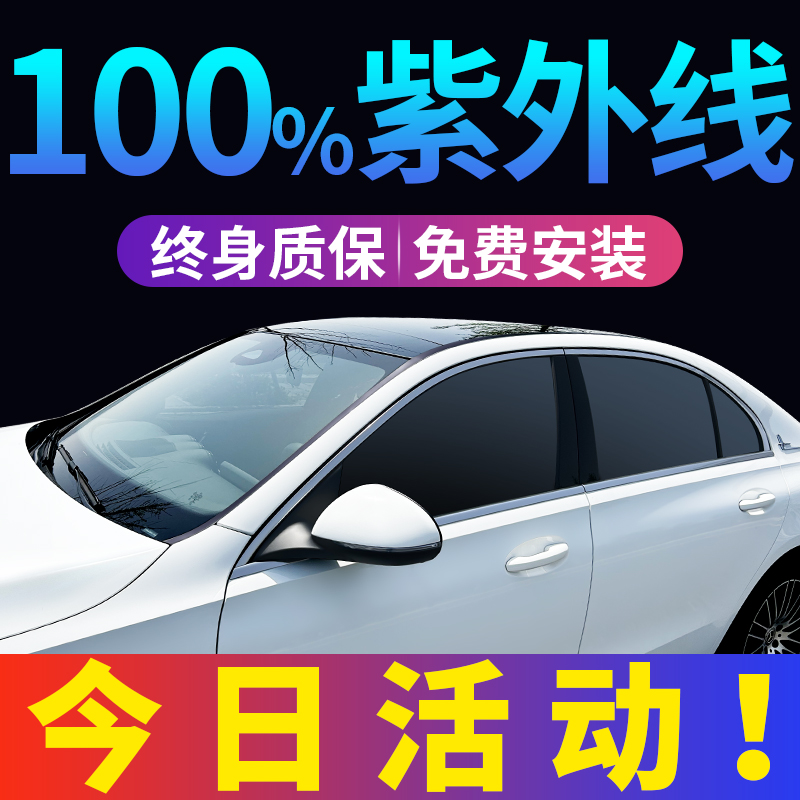 Gee Car Cling Film High Heat Insulation Full Car Film Window Glass Sun Protection Privacy Explosion Protection Front Stall Wind Solar Film-Taobao