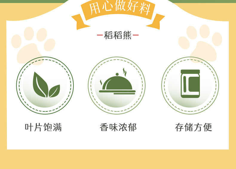 安享好物 安享A级香叶-稻稻熊香叶 国标 