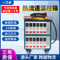 Injection molding machine hot runner temperature control box card-type intelligent anti-burn support JK type precise temperature control factory direct sales