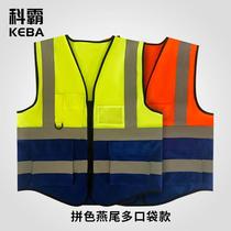Keba reflective color matching reflective clothing construction site safety construction reflective vest production sanitation night travel reflective vest