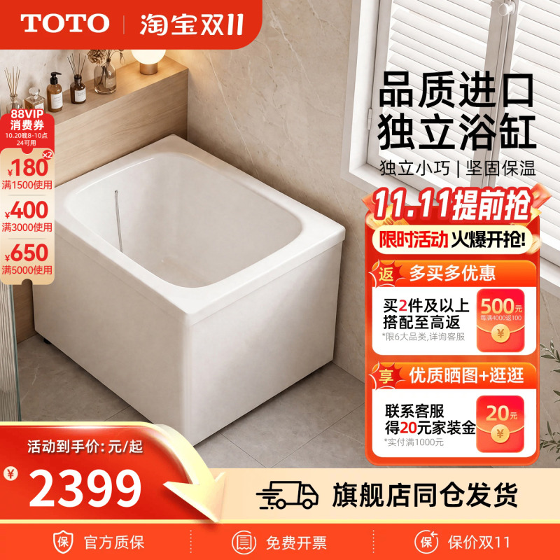 Toto Bathtub Original Independent Imported Mini Bathtub for Home Deep Soaking Bath Tub for Small Apartments T968Pa(08)