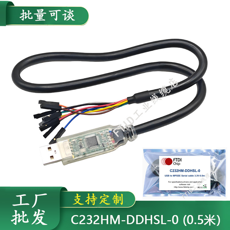 Ftdi Original Imported Chip C232Hm-Edhsl-0 High-Speed USB Mpsse Cable Ddhsl 3.3V