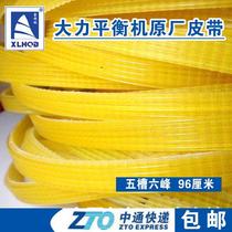 Douyin Dali balancing machine belt car tire dynamic balancer conveyor belt tape car maintenance special five slots and six peaks