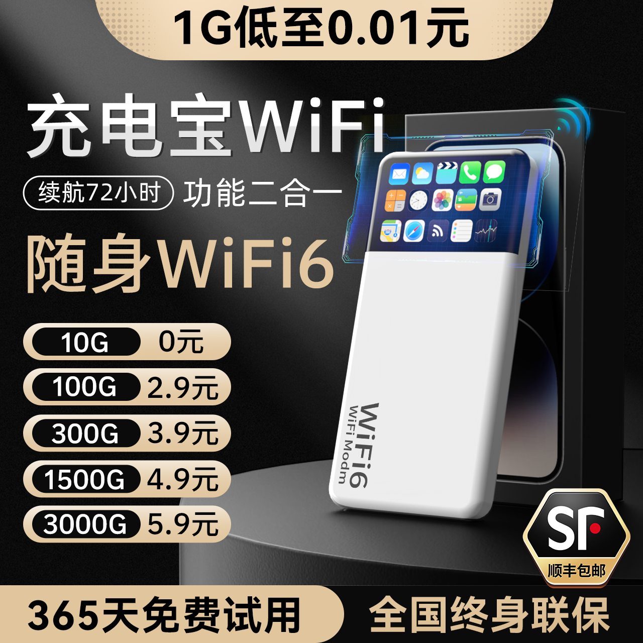 ポータブルワイヤレスWiFi 2025新しいパワーバンク2イン1モバイルWiFiネットワークトラフィックインターネットカード4g高速正規公式旗艦店ポータブルカーブロードバンドカードホットスポットルーター