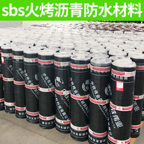 WYSBS modified asphalt fire-baked waterproofing membrane roof oil felt cloth paper SPS roof waterproofing material