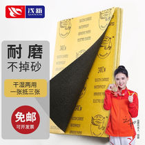 QIANXIN sandpaper polishing ultra-fine 10000 mesh water sandpaper wet and dry fine sandpaper