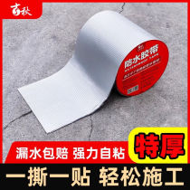 GUQIU butyl waterproof membrane polymer rubber strong leak-proof patch roof crack color steel tile self-adhesive waterproofing