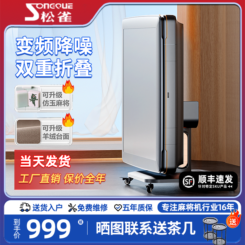 Songque ローラーコースター麻雀マシン 全自動家庭用ダイニングテーブル デュアルユース暖房折りたたみベース電動麻雀テーブル