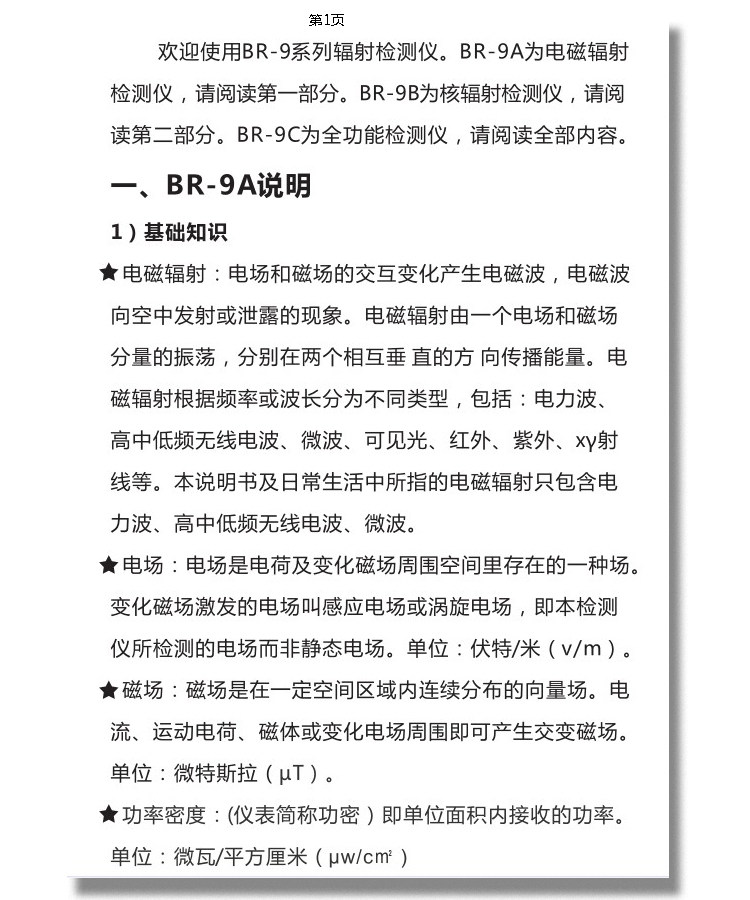 Детектор радиации None