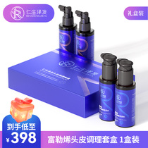 (Yansheng Zefa) Fullerene Scalp Care Essence Package Cheveux nettoyant et réparateur Essence du cuir chevelu