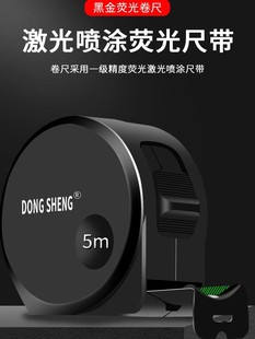 本物の東勝巻尺家庭用ブラックテクノロジー蛍光鋼巻尺 5 メートル 10 メートル 7.5 メートル肥厚硬化ボックス定規耐久性