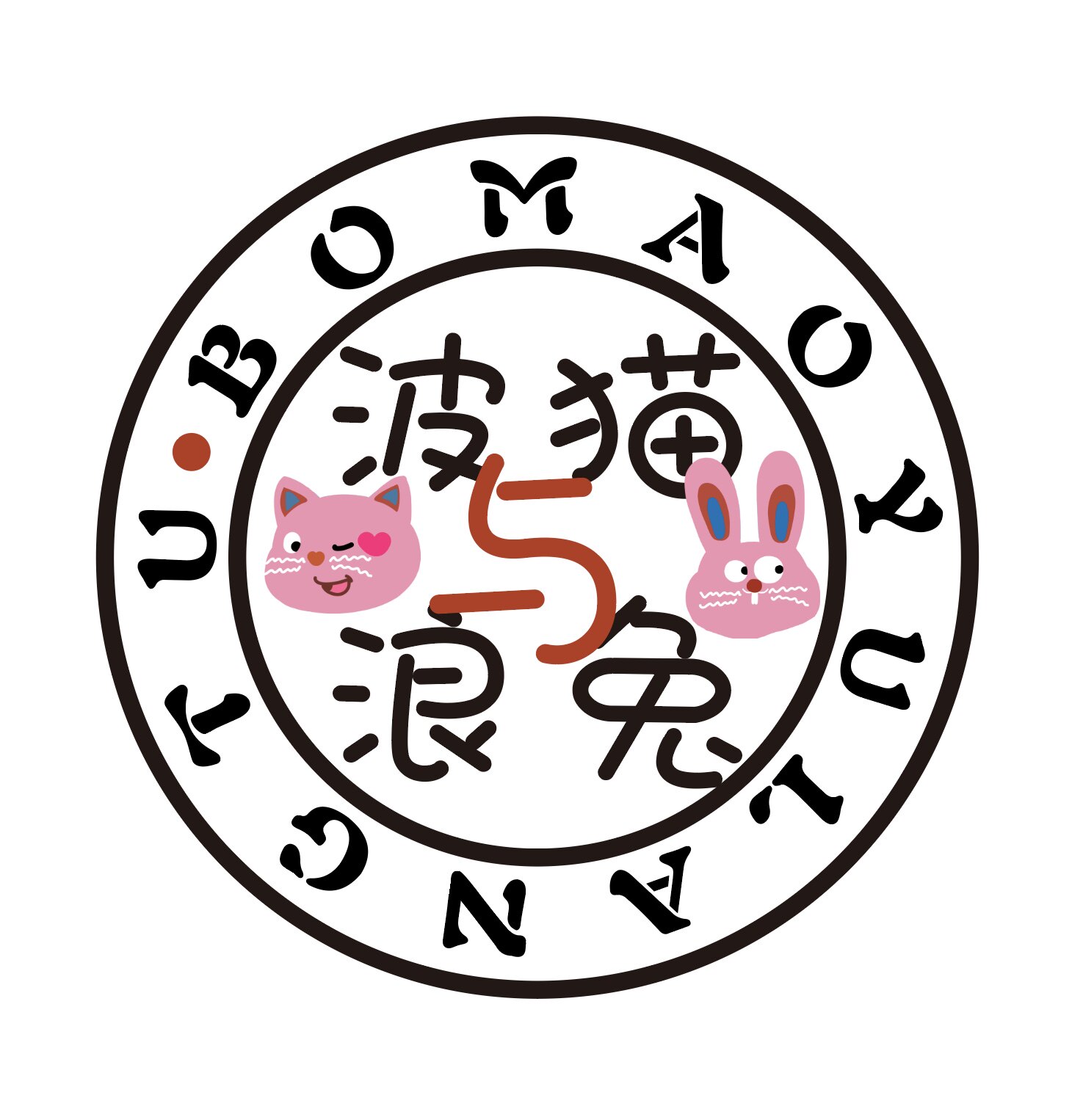 波猫与浪兔