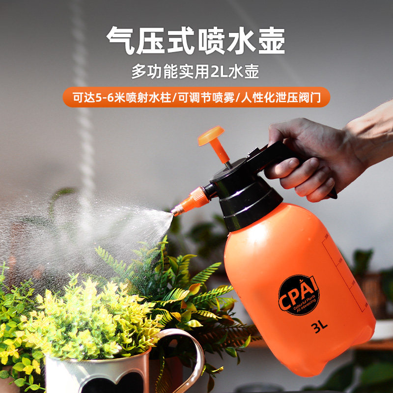 喷壶浇花气压式养花浇水壶园艺家用清洁消毒喷水壶大容量洒水壶