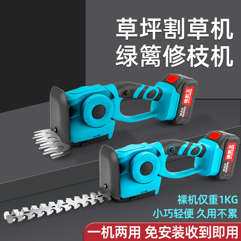手持小型电动割草机家用农用锂电池充电式打草无线草坪锄草修草机