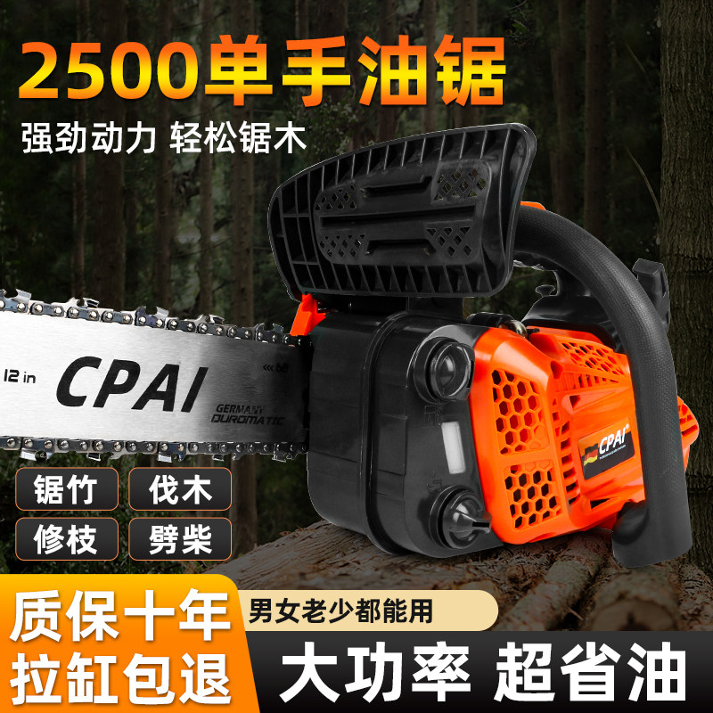 德国费利德汽油锯12寸14寸家用伐木锯小油锯大功率原装进口毛竹锯