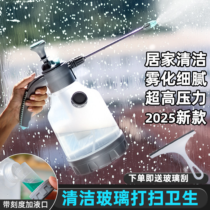 喷壶清洁专用擦地擦玻璃酒精消毒高压喷水壶打扫卫生气压式浇水壶