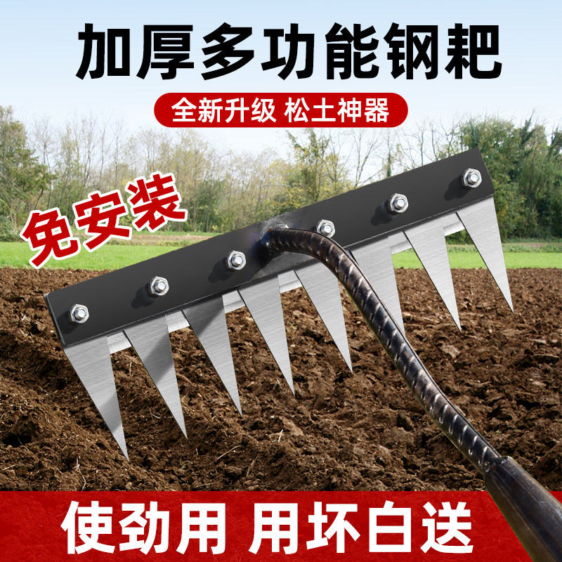 除草神器工具农用锄头大全锰钢耙子新型五齿钉耙锄草种菜犁地农具
