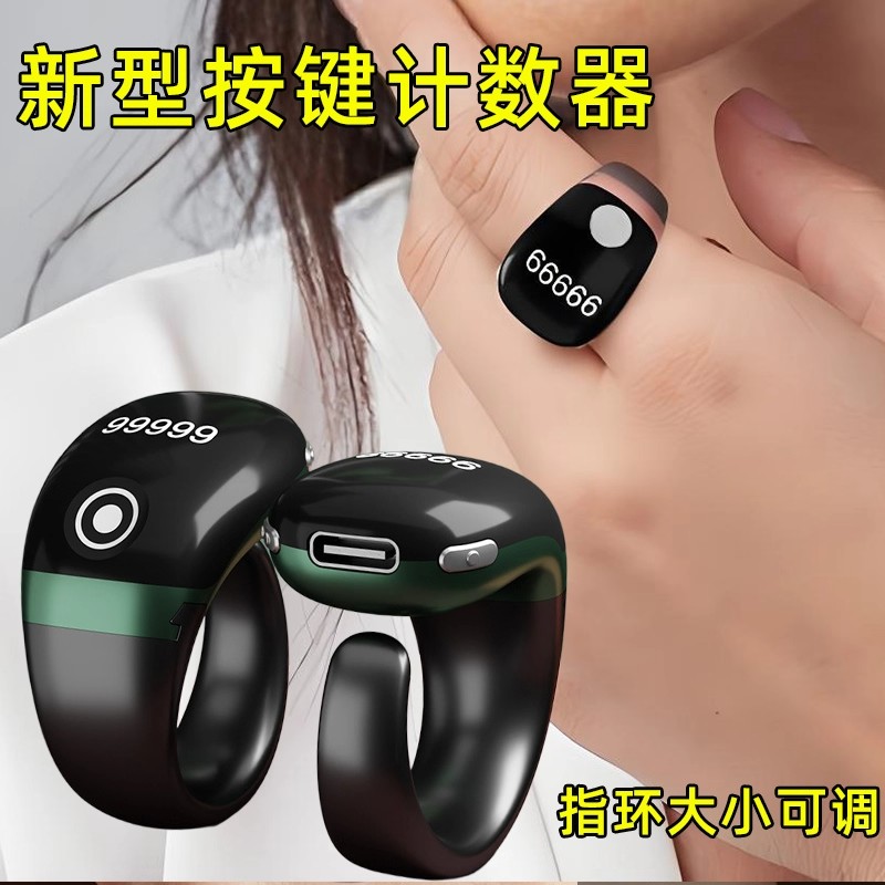 Smart Ring Counter 2026 New Electronic Digital Display Hand Counter Rechargeable Portable Reading Counter