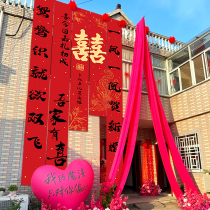 Rural wedding hanging cloth calligraphy banner custom happy word wedding room decoration outdoor yard wedding courtyard layout outdoor