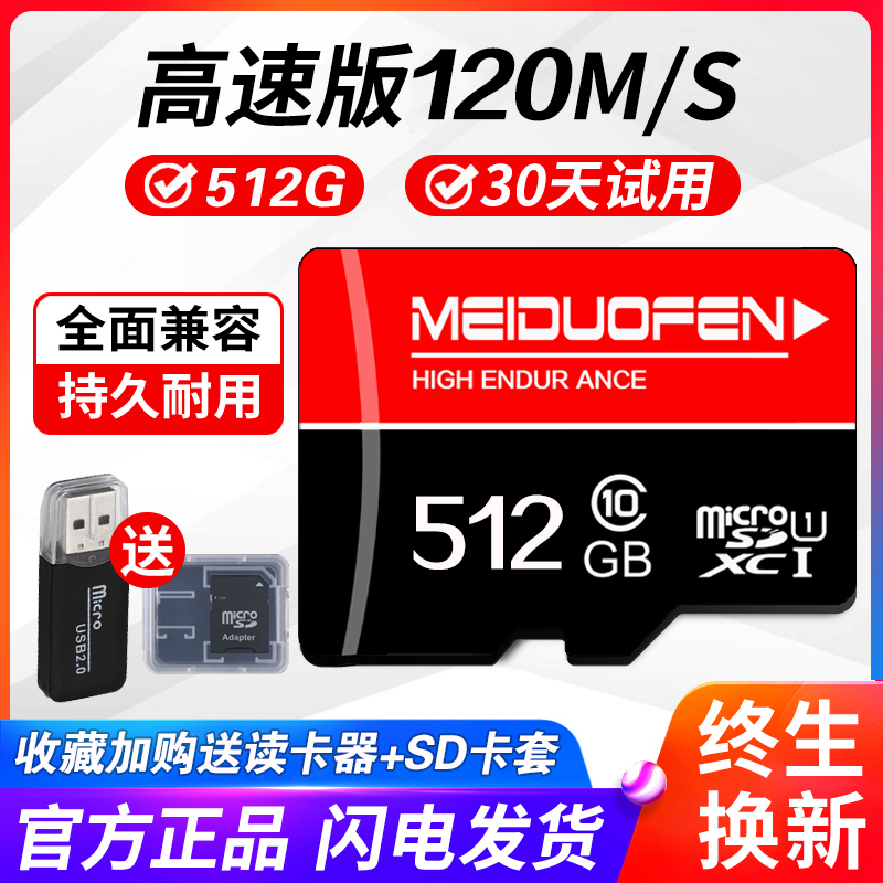 High-speed memory card 512g wagon recorder memory card monitor 256G camera tf card 128G mobile phone SD card-Taobao