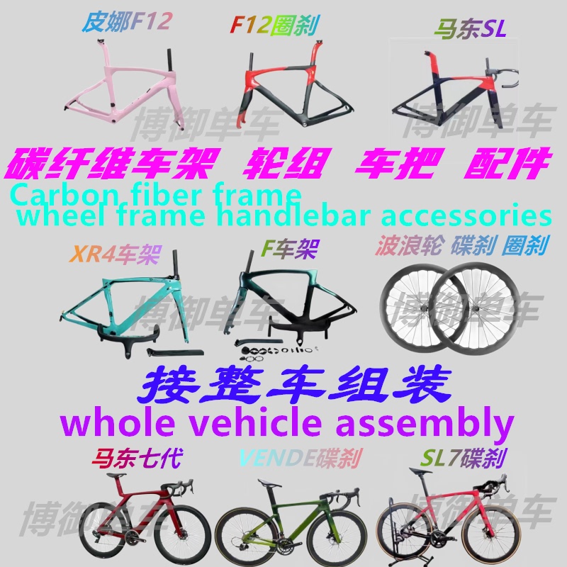 Carbon Fiber Frame Sl8 Pina Tt New Model F V5 S5 Ma Dong Road Bike Complete Frame Carbon Fiber Frame Sl8 Pina Tt New Model F V5 S5 Ma Dong Road Bike Complete Frame