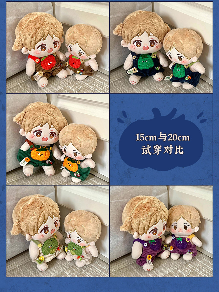宇宙商店蔬菜背带裤卫衣15cm20cm棉花娃娃衣labubu衣服百搭爬爬服