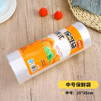 【Плоский карман средний 25*35】 150