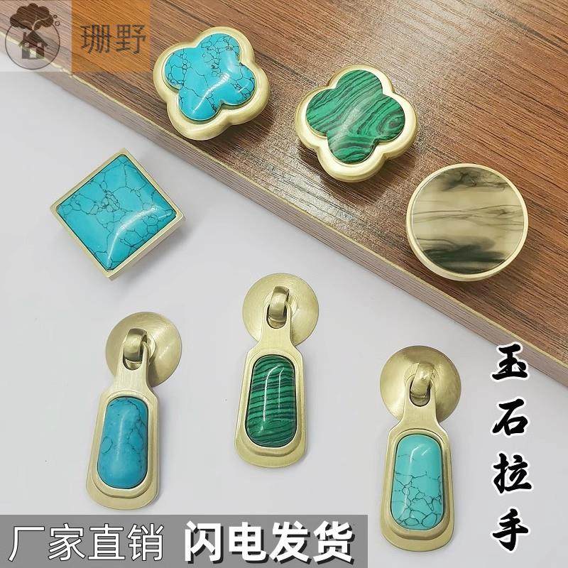 新中式玉石拉手吊坠金镶玉抽屉柜子把手实木衣柜家具彷翡翠拉手
