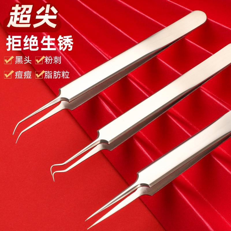 黑头夹细胞夹超细粉刺针套装祛痘暗疮针镊子精准挤痘痘美容院专用