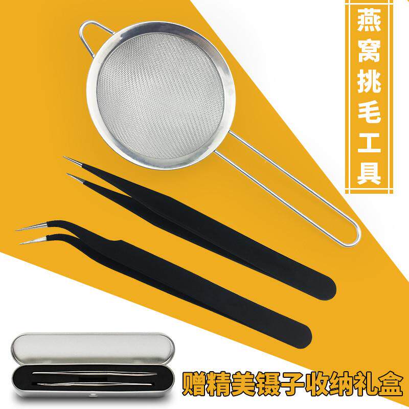 不锈钢防静电镊子弯头细直尖头扁头燕窝挑毛粉刺夹专用维修工具