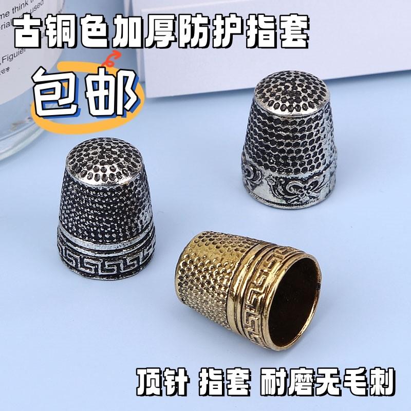 护手指指套十字绣工具纯铜顶针加厚铁指甲套多功能缝纫DIY指套