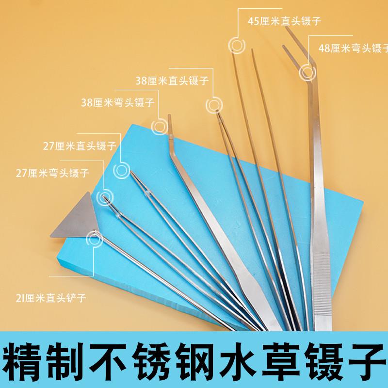 不锈钢水草剪刀加长草缸波浪剪鱼缸造景夹修剪工具套装夹子镊子鱼