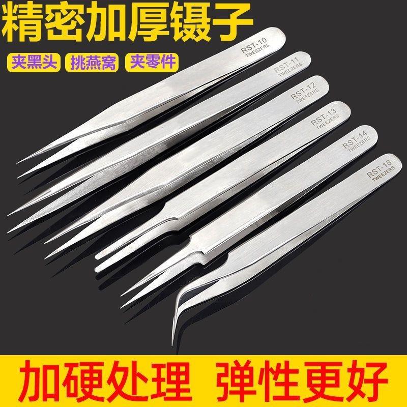 直镊子不锈钢家用手工长手机工具捏夹子小尖头弯头维修专用缝纫机