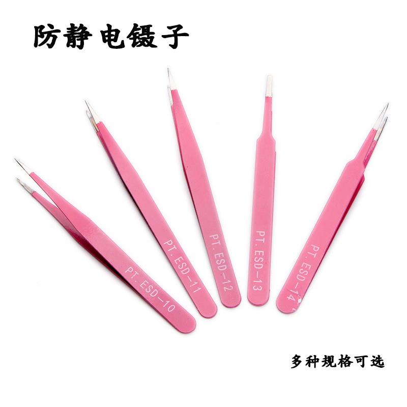 小清新手帐镊子胶带贴纸diy尖头弯头手工工具夹子手账本工具素材