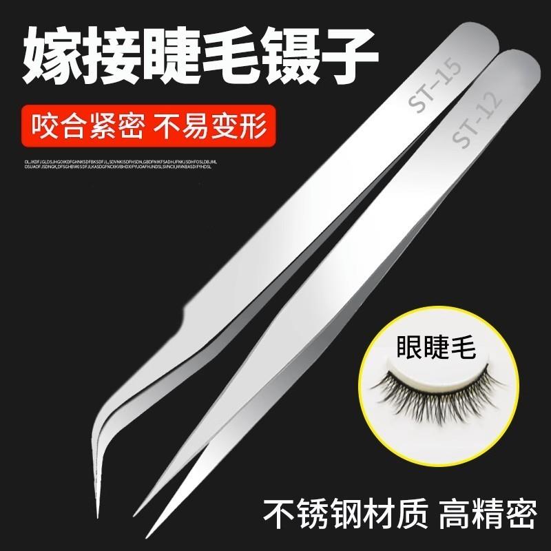 家用镊子工具维修不锈钢手工多用夹子加厚加硬长聂子手帐捏子弯头