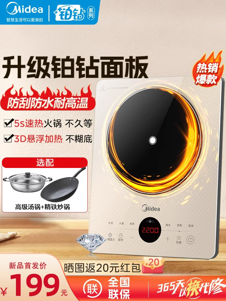 Beauty platinum drill induction cookers Home Large firepower Fried Vegetable Pan electromagnetic stove Small battery stove rental hot pot-Taobao
