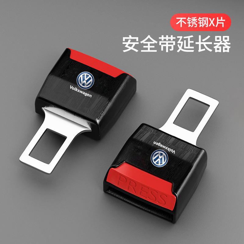 适用大众汽车安全戴卡扣新速腾迈腾宝来桑塔纳途观朗逸带延长接头