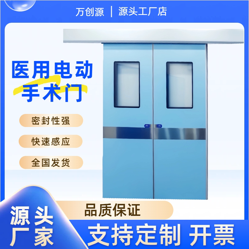 Laboratory Factory Foot-Operated Sensor Door Medical Beauty Pet Sliding Air-Tight Door Operating Room Air-Tight Door Hospital Automatic Door