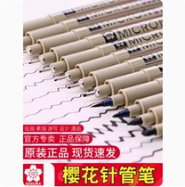 SAKURA Sakura needle pen imported from Japan waterproof painting hook pen for art students sketching line drawing and comics