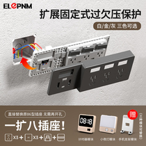 Suitable for extended intelligent protection socket expansion strip extension multi-functional safety socket overvoltage and undervoltage