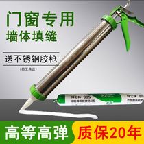 结构胶995防水防霉瓷砖填缝门窗中性高等高弹密封胶玻璃胶强力胶
