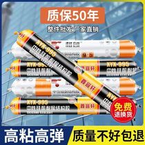995 Neutral Silicone Structural Adhesive Strong Building Waterproof and Weather-resistant Outdoor Special Sealing Glass Adhesive Quick-drying Type