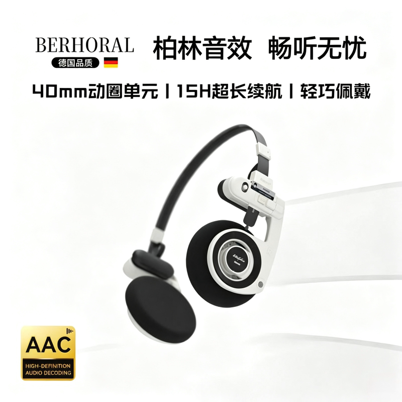 Berlin Sound's New Retro Fashion Over-Ear Headphones Are High-Quality, Portable, Compact, Comfortable to Wear, and Have Long Battery Life Berlin Sound's New Retro Fashion Over-Ear Headphones Are High-Quality, Portable, Compact, Comfortable to Wear, and Have Long Battery Life