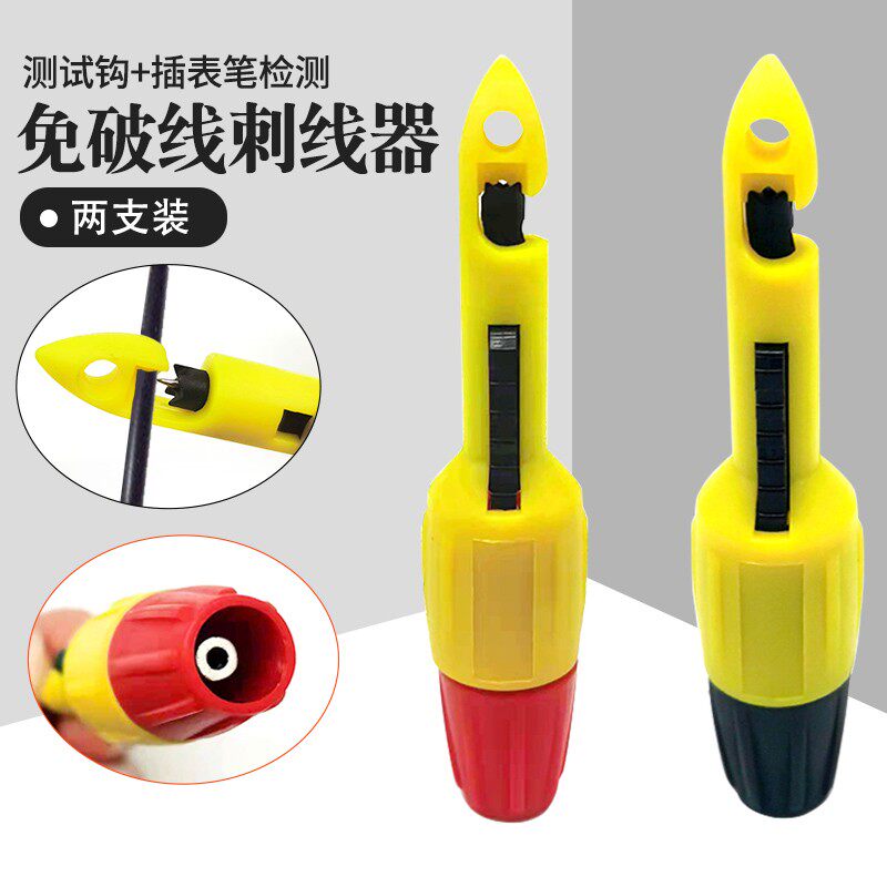 Steam Repair Wire Instrumental Circuit Maintenance Tool Free Leather Line Probe Detection Car Line Detector Gill Wire God-Taobao