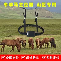 Geminye Cow Sheepingeringer Seaper Satellite Beidou GPS Tracker Solar Put Sheep Найти отдаленное артефакт коровьего животного