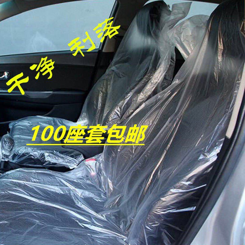 Maintenance Repair Car disposable seat Repair Car Seat Protective Sleeve Petrol Repair Cushion Cover Plastic Anti Dirty Cover Universal-Taobao