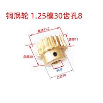 1 25 molo worm gear deceleration gear ratio 25 30 30 50 50 60 copper turbine worm 45 steel lift