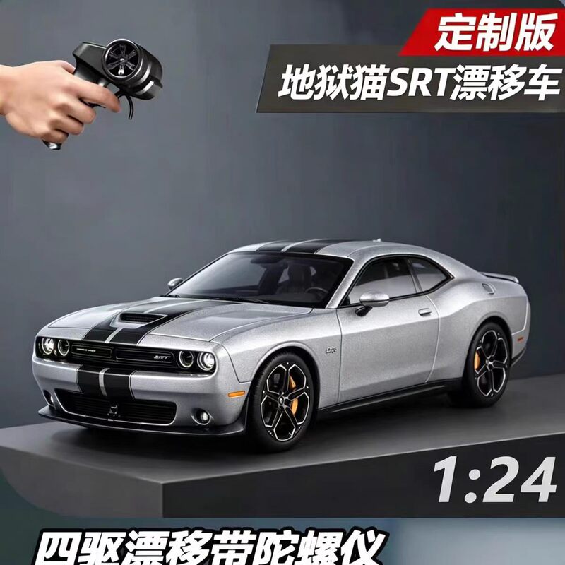Dodge Hellcat Su7 Alloy Professional Rc Remote Control Car Boy's Four-Wheel Drive Racing High-Speed Drift Electric Sports Car