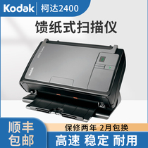 Kodak 2600 high-speed double-sided color digital file document A4 file book color scanner