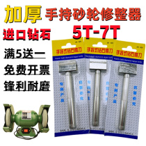 Lengthened Handheld Grinding Wheel Trimmer Grinding Wheel Orthopedic Knife Diamond Finisher Sand Wheel Repair Sharper